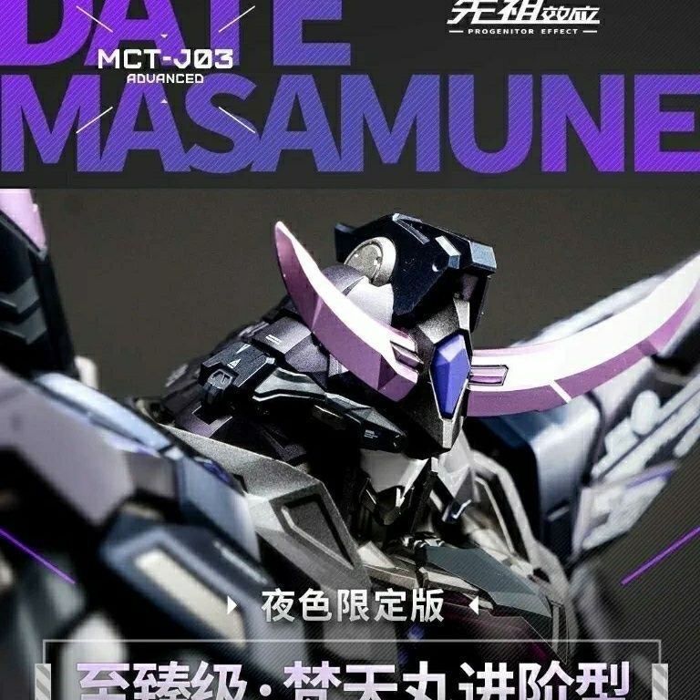 MOSHOWTOYS MCT-J03 梵天丸 夜色限定版 PROGENITOR