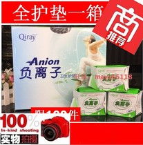 Fudi sanitary napkin Qiray Kareyi anion new version of sanitary napkin full box combination full pad set