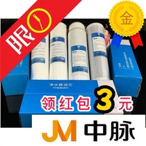 Zhongmai Technology original Yixin brand Bama Spring high magnetic activation water purifier zmbj03 water machine filter accessories