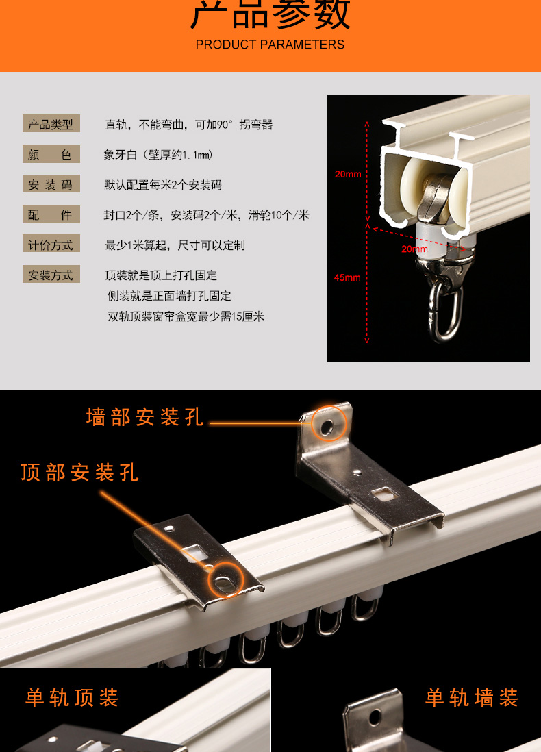 昊道窗帘杆轨道 纳米静音滑轮直轨 顶装侧装暗轨 铝合金双轨滑道