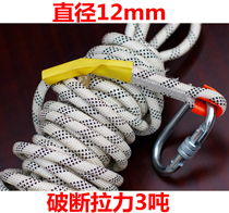 12mm outdoor safety rope mountaineering rope High-strength climbing rope Rescue equipment Exterior wall cleaning operation safety rope