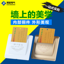 Type 86 Hotel Hotel 40A mechanical arbitrary cassette with delay three-wire four-wire card power switch panel