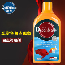 Debang white spot therapeutic agent fish medicine ornamental fish White Point net white point disease parasite water mold aquarium Agent White Point Clear