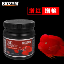 BIOZYM Baine blood parrot enhanced microbial feed international version of parrot fish feed fish food