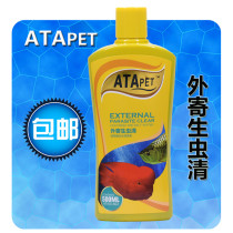 The US foreign parasite clears the fish in vitro to kill the ornamental fish.