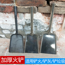 Thickened all-steel household shovel Stainless steel coal shovel fire shovel ash shovel Manganese steel shovel tool furnace ash shovel cinder shovel