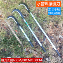 Outdoor open circuit multi-purpose long-handled scythe mowing and cutting wood knife High-altitude harvesting pruning knife Water pipe welding scythe