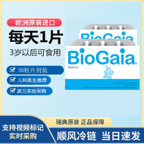 Imported Swedish BioGaia Adult Baiao Probiotics Children Pregnant Women Lactobacillus Reuteri Chewable Tablets 30 Tablets