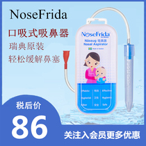 Baby nasal suction baby nosefrida mouth suction nasal suction device newborn baby child snot snot