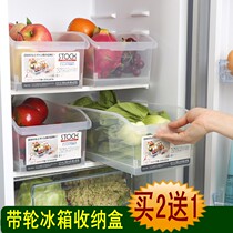 Fridge fruit and vegetable preservation containing box plastic rectangular food storage box transparent with wheel frozen storage hamper