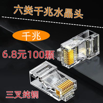 Engineering network cable crystal head super five category six network cable metal head pure copper gold-plated RJ45 network broadband router