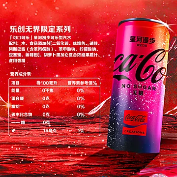 可口可乐星河漫步汽水12罐*3（赠人形立牌）[14元优惠券]-寻折猪