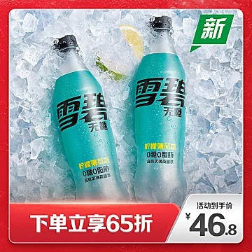 可口可乐无糖雪碧500ml*12瓶[2元优惠券]-寻折猪