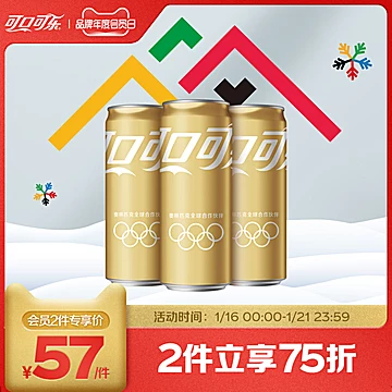 可口可乐金色奥运限定330ml*24罐[5元优惠券]-寻折猪