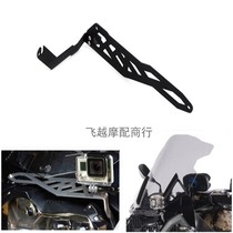 BMW R1200gs adv Motorcycle modified camera windshield fixed bracket reinforced frame stable frame