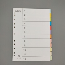 12-color color separation paper paper paper distribution paper index paper A4 sorting paper 12 pages partition paper
