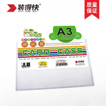 Quick A3 hard plastic sleeve document protective cover document bag transparent card sleeve
