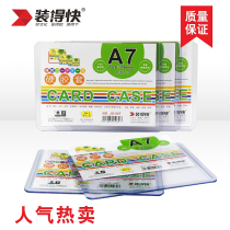 Factory direct installation of fast A7 hard rubber sleeve horizontal hard rubber sleeve card cover card case cover