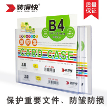 Factory direct loading fast card bag B4 hard plastic sleeve hard card set finishing rubber sleeve card bag