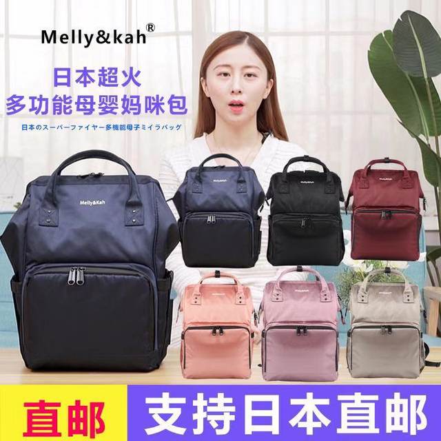 Japan Mummy bag mother bag large capacity multi-purpose shoulder bag waterproof travel Baoma fashion go back Japan Mummy bag mother bag large capacity multi-purpose shoulder bag waterproof travel Baoma fashion go back
