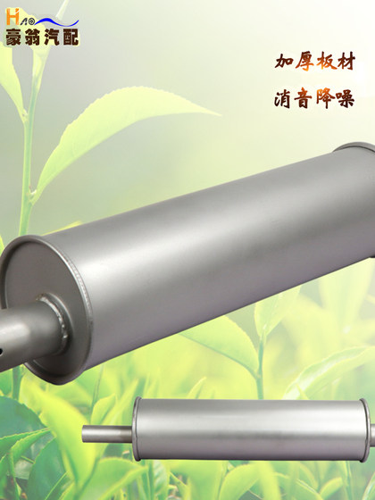 Futian Jinbei Jianghuai Kaima Times Dongfeng 경문 트럭 480 485 490 4102 트럭 머플러 배기관 Futian Jinbei Jianghuai Kaima Times Dongfeng 경문 트럭 480 485 490 4102 트럭 머플러 배기관