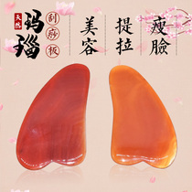 Natural jade agate scraping plate Facial facial massage Meridian beauty scraping instrument Female lifting neck lymph