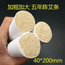 4cm thickened moxibustion 4cm health hall thunder fire moxibustion five years Chen Ai household large moxibustion Nanyang pure moxibustion strip