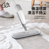LK spray water spray mop flat drags lazy people mop floor artifact wood floor maintenance big dust push mop