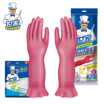 Shijia rubber gloves washing dishes extended waterproof housework gloves kitchen bathroom cleaning