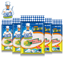 Family brush block sponge scrub cloth bamboo fiber three-dimensional scrubbing block dish brush pot housework cleaning 5 pieces