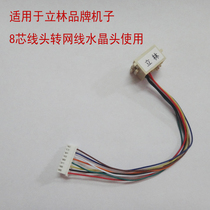 Lilin video doorbell intercom RJ45 adapter cable 8-core transfer network port Crystal Head adapter network cable conversion head