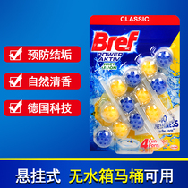 Toilet cleaning ball Miaoli without water tank intelligent electric cleaner toilet treasure deodorization deodorization to leave fragrance hanging wall beads