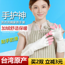 Washing clothes gloves plus velvet waterproof special warm washing dishes suitable for housework women spring and autumn cleaning and cleaning