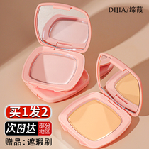 DIJIA Founder HIGHLIGHT Highlight Cream Face face Tibright integrated with pantomime pantomime shades of shadow tear Tweeted Tixia