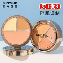 Mistine Honeysilk Tingle Color flawless paste to cover spot pimple black-eyed circle face official flagship