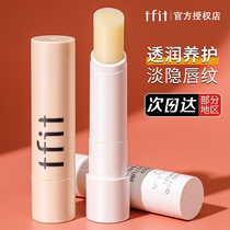 tfit moisturizing lip balm moisturizing nourishing and watering down lip gloss male anti-cracking lip care student special tifit