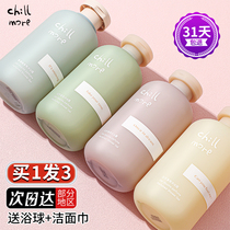 chillmore body lotion Bath Lotion Durable Aroma amino acid fragrant body Lotion Bath for men and women and leisure-time