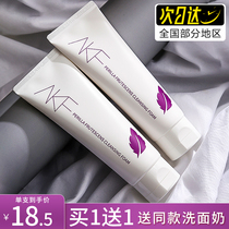 AKF perilla facial cleanser Amino acid female sensitive muscles deep cleansing shrinking pores gentle oil control acne oily skin