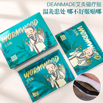 deanmade Magnetic therapy moxibustion paste warm portable baby hot paste Self-heating palace cold conditioning cold warm student female