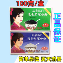 Authentic Jiangmen Bailida white jelly 100 grams smooth and delicious fairy grass powder roasted fairy grass summer milk tea shop raw materials