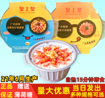 Emperor Emperor Cantonese sausage sausage 223g*4 boxes self-heating clay pot rice Lazy fast food self-cooking convenient rice