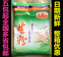Five packs of ideal brand corn flour 454 grams tapioca starch thicken the special thickening powder thickening sauce seasoning powder