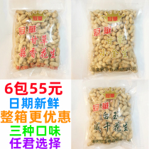 Guanhua white jade salty dried licorice small Jinsheng licorice garlic peanuts 400g*2 packs of leisure bar snack packaging