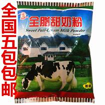 Oasis full-fat sweet milk powder 375g instant solution All stages of personnel can eat Western baking raw materials