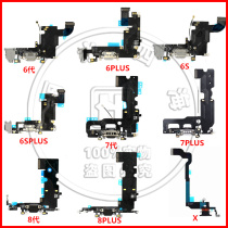 Suitable for Apple 6th generation 6S 7th generation 8th generation 6plus X XR 6P 6SP 7P 8P XSMAX tail plug cable