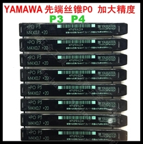 Japanese imported YAMAWA tap tip PO increase precision tip M2 5M3M4M5M6M8P3P4