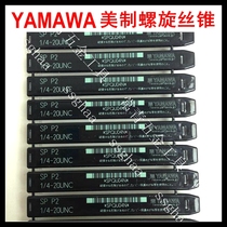 Japanese YAMAWA tap spiral American SP tap 6-32U8-32U10-24U10-32U1 4-20
