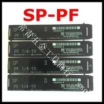 Japan imported YAMAWA pipe tap Spiral SP-PF spiral tap 1 8 1 4 3 8 1 2 3 4