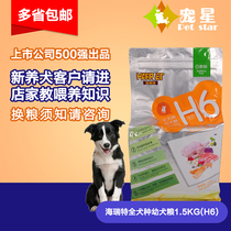 Hairuite natural food H6 all breed puppy food 1 5KG than bear golden retriever poodle main food