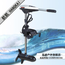 Rubber boat propeller Hangkai electric motor propeller 12v fishing inflatable boat hanging paddle machine 48v brushless
